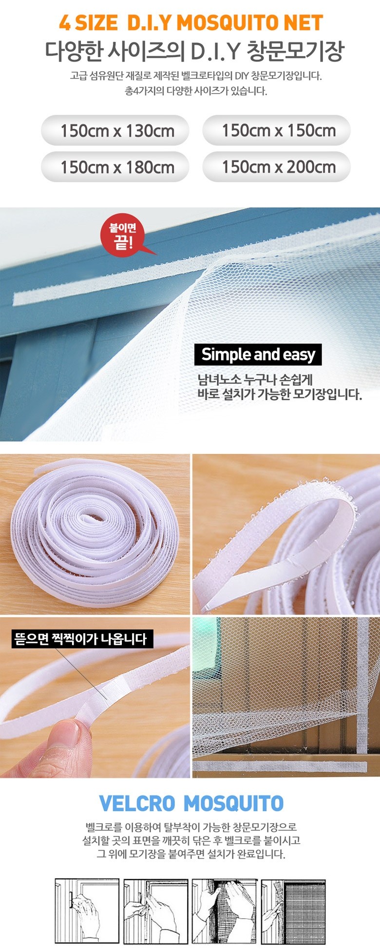 DIY Belkeu Changmun Mogi Sheets , White (DIY 벨크로 창문 모기장, 화이트)