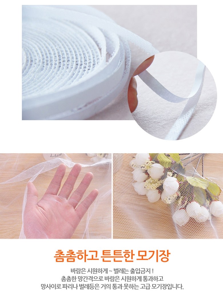 DIY Belkeu Changmun Mogi Sheets , White (DIY 벨크로 창문 모기장, 화이트)