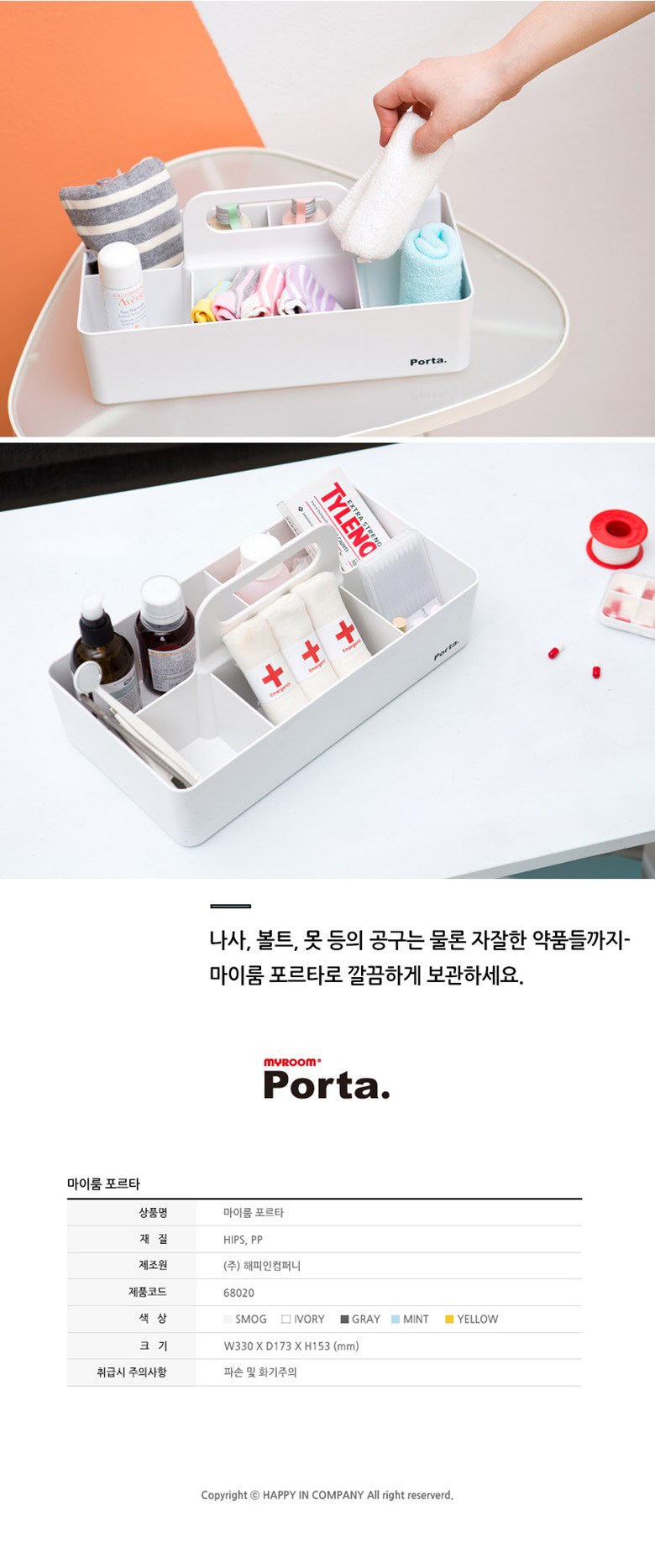 Ritem Marum Packets Reuta Sunapjeongriham , IVORY, 1 Pack (리템 마이룸 포르타 수납정리함, IVORY, 1개)