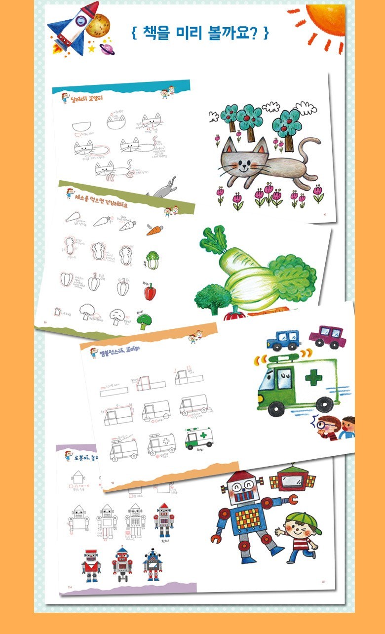 SLOWRABBIT 獻給對畫畫沒自信的媽媽 世界上最簡單的畫畫書 - | 酷澎, image size:780x1284