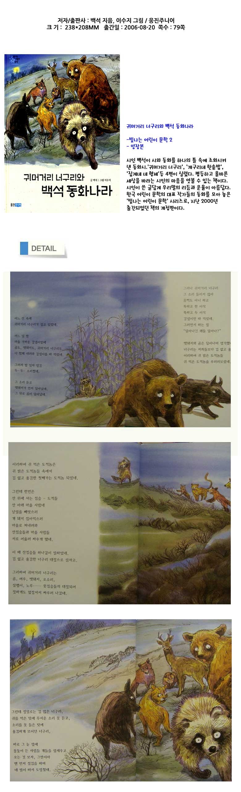 홍대 너구리카페 맹쿤 귀요미 라쿤들을 만났다 : 네이버 블로그, image size:780x2558