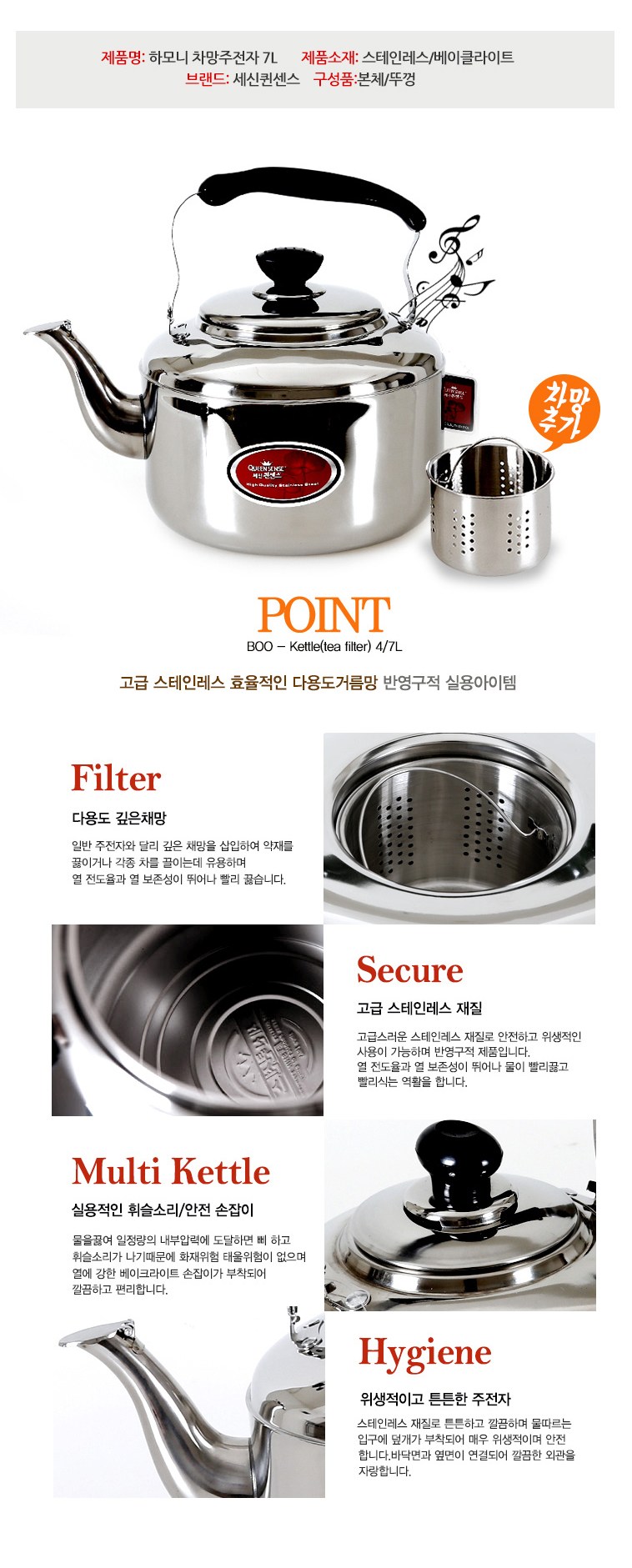 Kwinsenseu Hamoni Chamangjujeonja IH, 7 L, 1 Pack (퀸센스 하모니 차망주전자 IH, 7L, 1개)