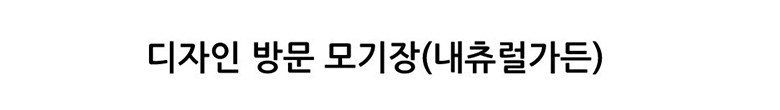 Teubiseu Dijain Bangmunhyeong Mogi Sheets , Naechyureoldeun (트로비스 디자인 방문형 모기장, 내츄럴가든)
