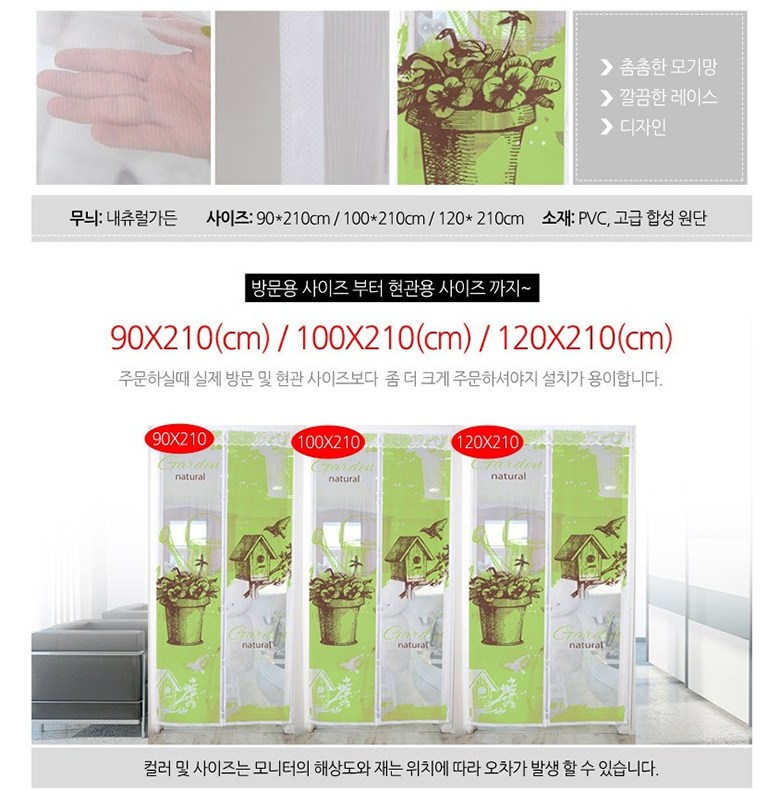 Teubiseu Dijain Bangmunhyeong Mogi Sheets , Naechyureoldeun (트로비스 디자인 방문형 모기장, 내츄럴가든)
