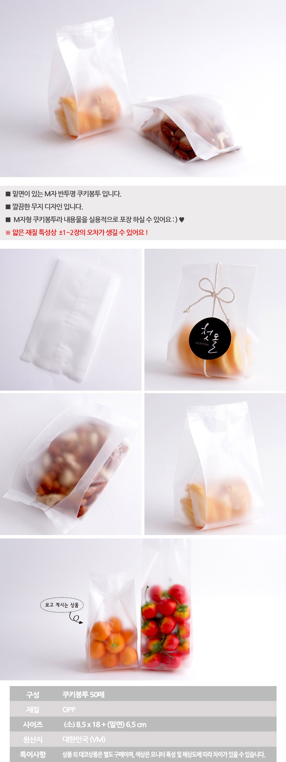 Domestic M Hyeong Seutaendeu Bantumyeong Silring Bag Tu So , 50 Pack Pack , 1 Pack (국산 M형 스탠드 반투명 실링봉투 소, 50개입, 1개)