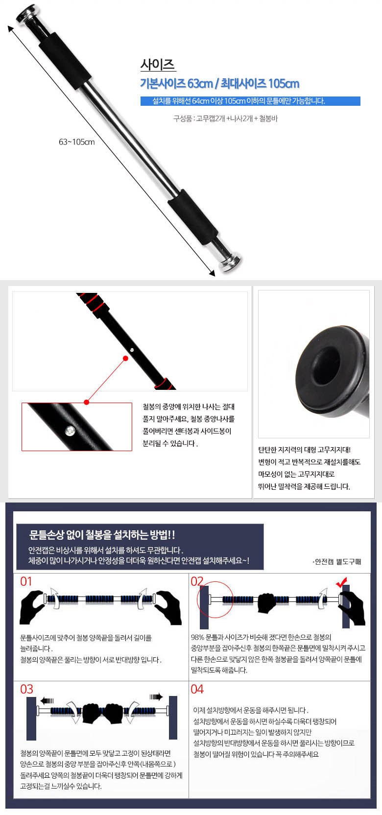 제이케이휘트니스 스틸 철봉바 + 고무캡 2p + 나사 2p - 철봉 | 쿠팡