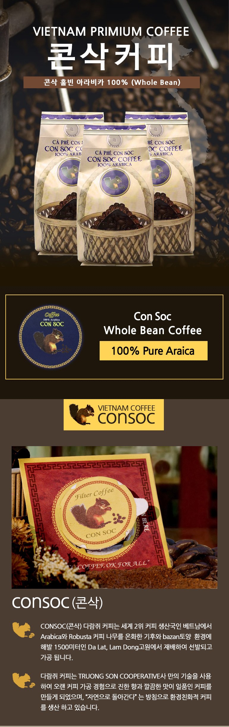 越南產優質阿拉比卡咖啡豆, 未研磨, 200g, 1包- 生豆| 酷澎