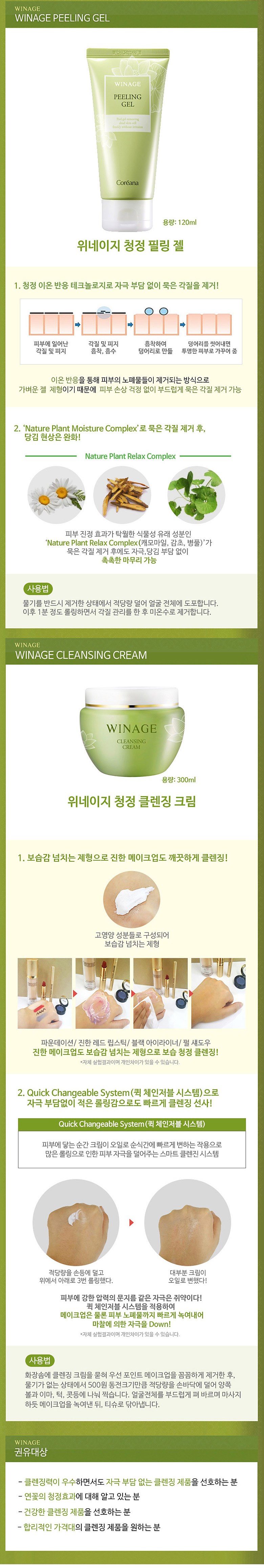 Wiji Cleansing Cream , 300 ml, 1 Pack (위네이지 클렌징 크림, 300ml, 1개)