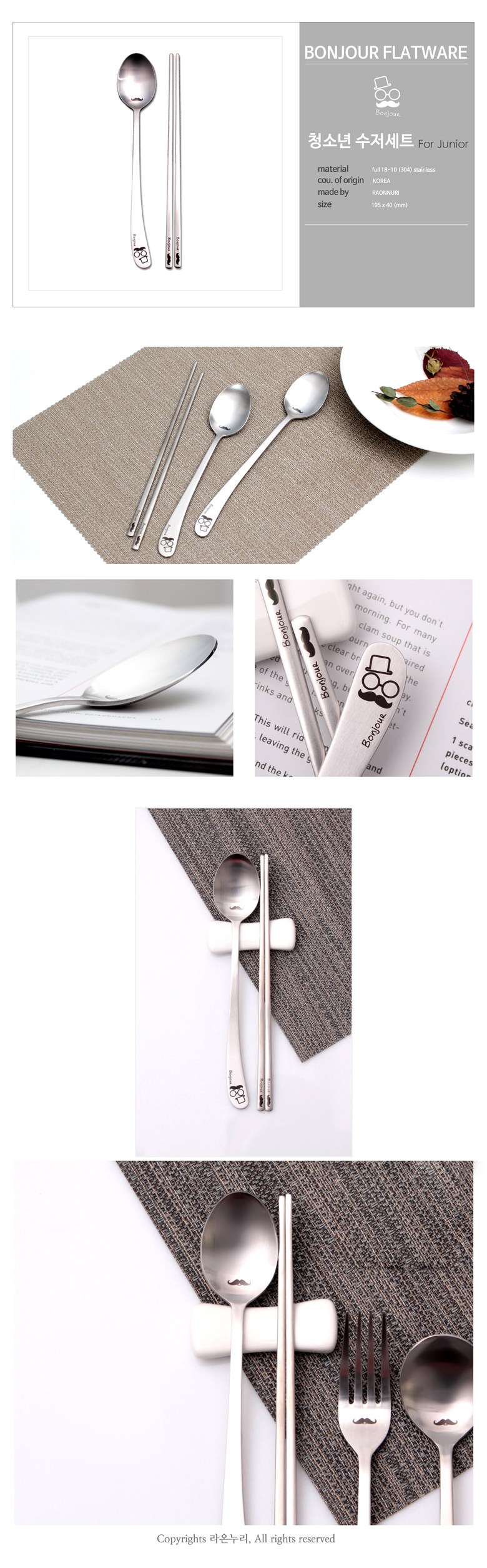Raonnuri Bag Jyukichin Cheongso Cutlery Set , Spoon 2 p + Chopsticks 2 p, 1 Set (라온누리 봉쥬키친 청소년 수저세트, 숟가락 2p + 젓가락 2p, 1세트)