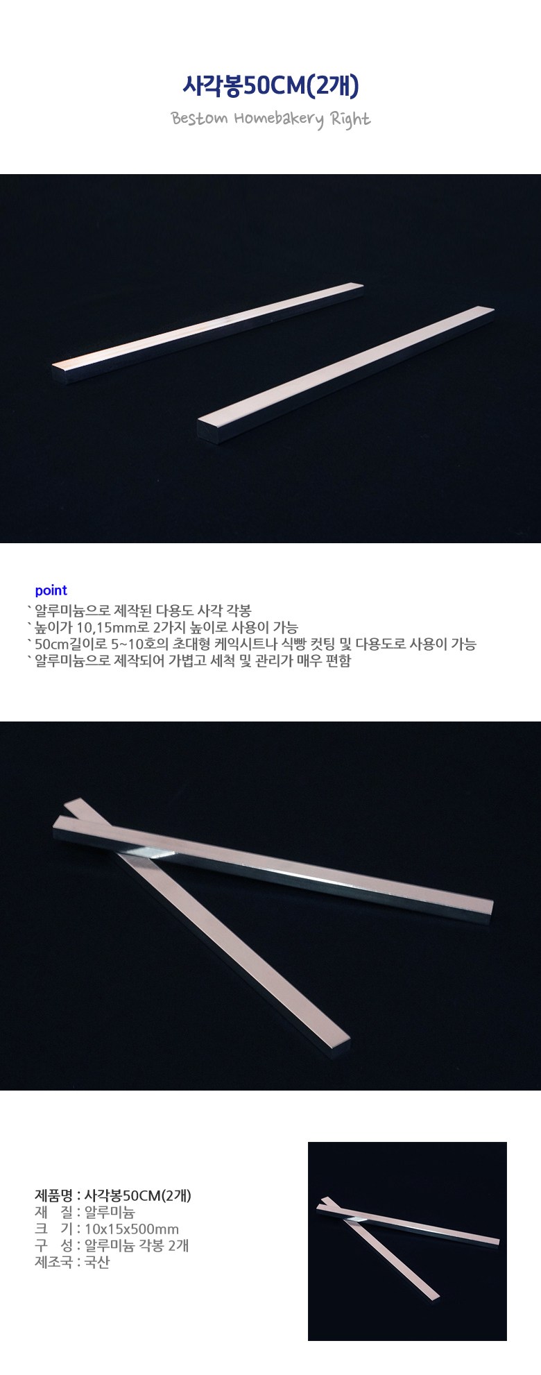 Beseutom Square Bag , 2 Pack (베스톰 사각봉, 2개)