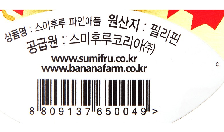 Sumifru Gamsukwang Pineapple , 1.2 kg, 1 Pack (스미후루 감숙왕 파인애플, 1.2kg, 1개)