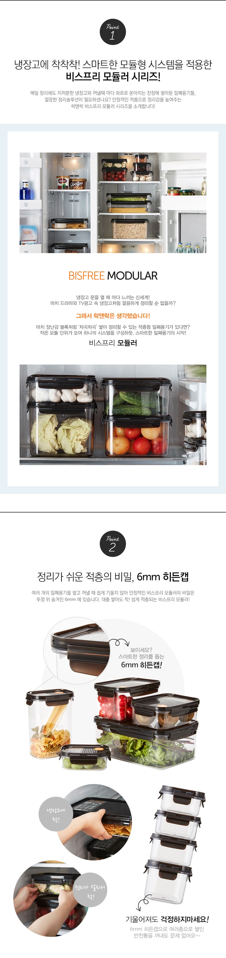Rak & Rak Biseupeuri Modyulreo Jik Square Milpyeyonggi (락앤락 비스프리 모듈러 직사각 밀폐용기)