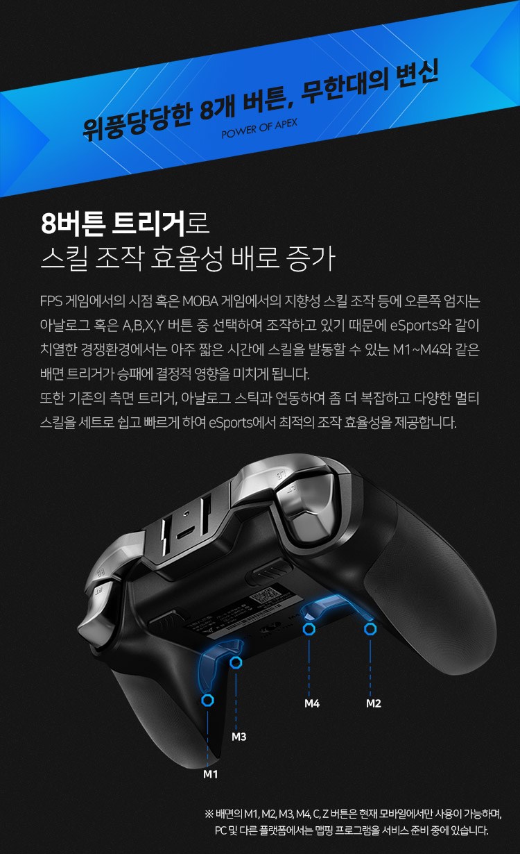 조이 트론 아펙스 (97) 사진