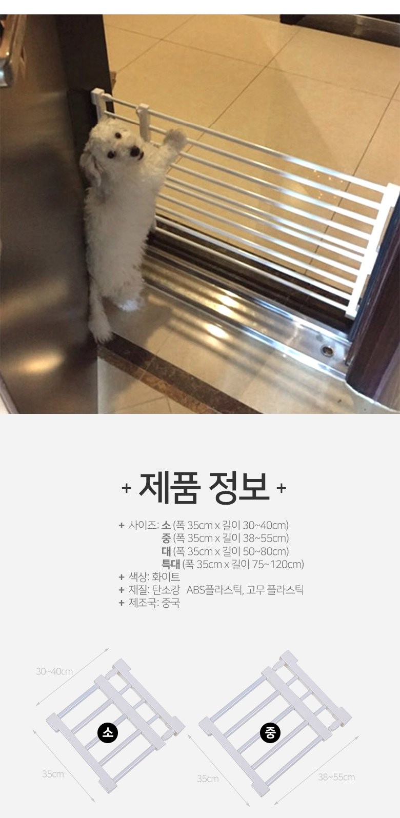 Monakoolribeu Pokjojeol Apchuk Aegyeon Eopenseu , White , 1 Pack (모나코올리브 폭조절 압축 애견 도어펜스, 화이트, 1개)