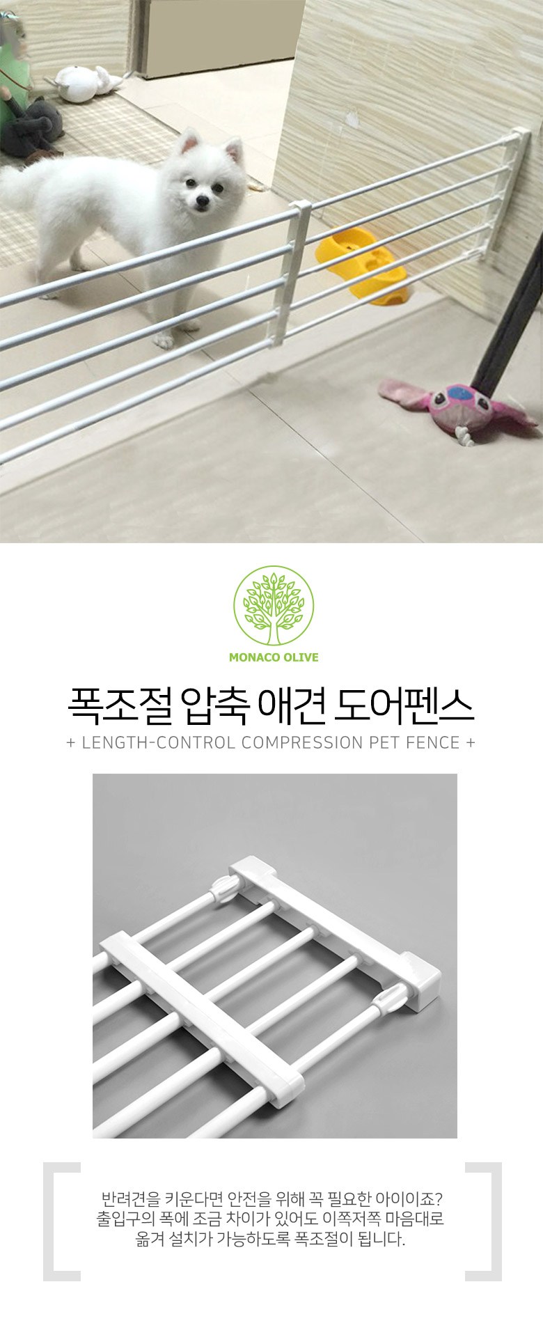 Monakoolribeu Pokjojeol Apchuk Aegyeon Eopenseu , White , 1 Pack (모나코올리브 폭조절 압축 애견 도어펜스, 화이트, 1개)