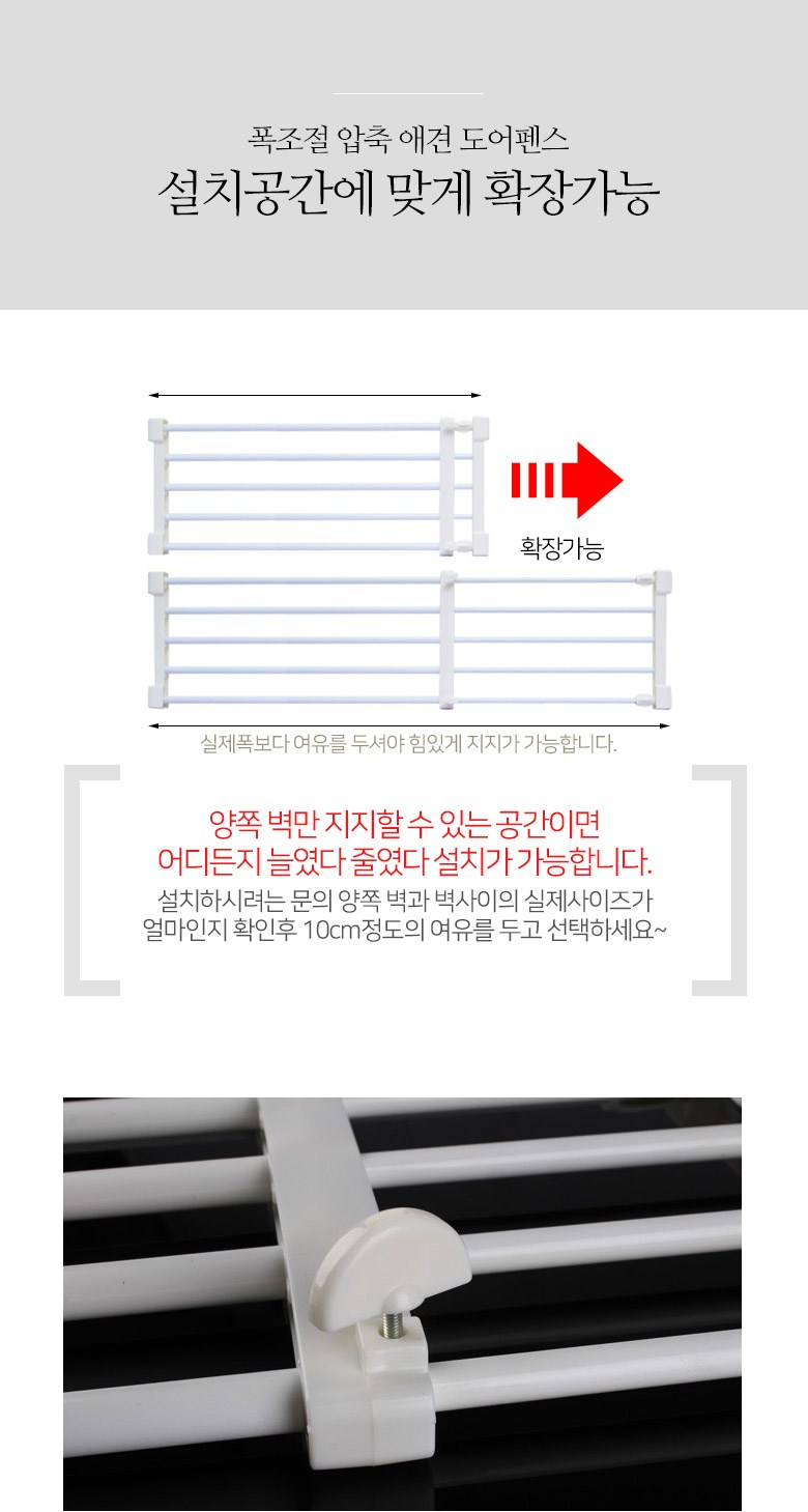 Monakoolribeu Pokjojeol Apchuk Aegyeon Eopenseu , White , 1 Pack (모나코올리브 폭조절 압축 애견 도어펜스, 화이트, 1개)