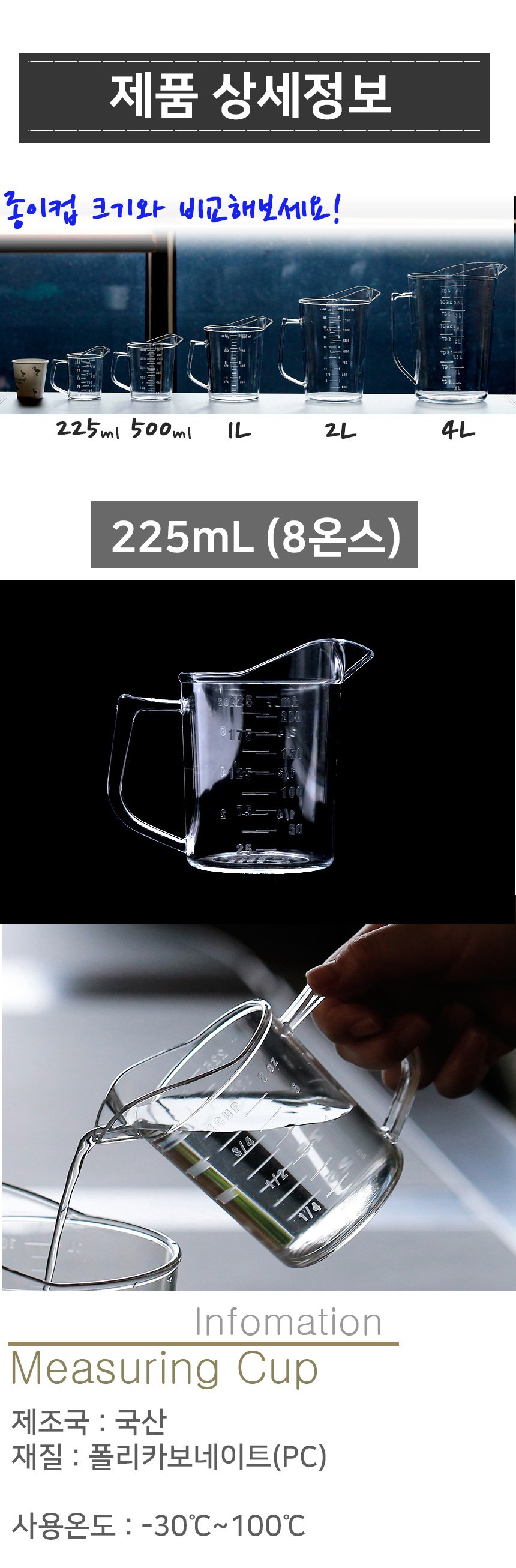 Bagutjeu PC Gyeryang Cup , 225 ml, 2 Pack (바이굿즈 PC 계량컵, 225ml, 2개)