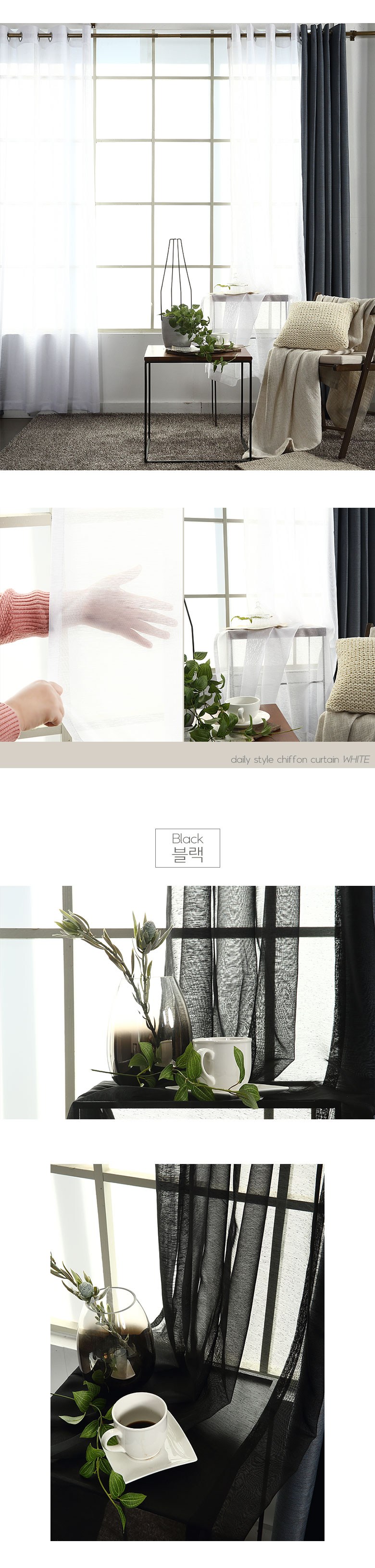 Aimribing Arethyeong Swiponkeoteun 2 p (아임리빙 아일렛형 쉬폰커튼 2p)