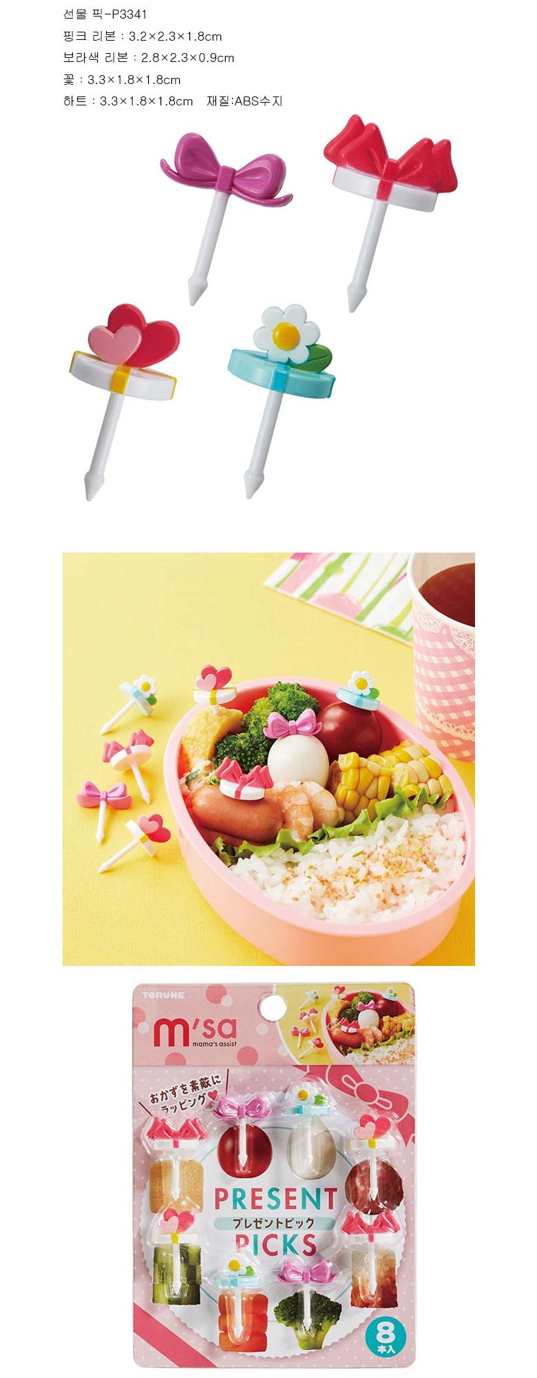 Toru Seonmul Pik , 8 Pack , 1 Set (토루네 선물 픽, 8개입, 1세트)