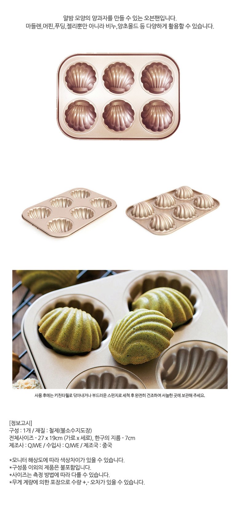 Dunggeunjobipaen 6 Gu , 1 Pack (둥근조가비팬 6구, 1개)