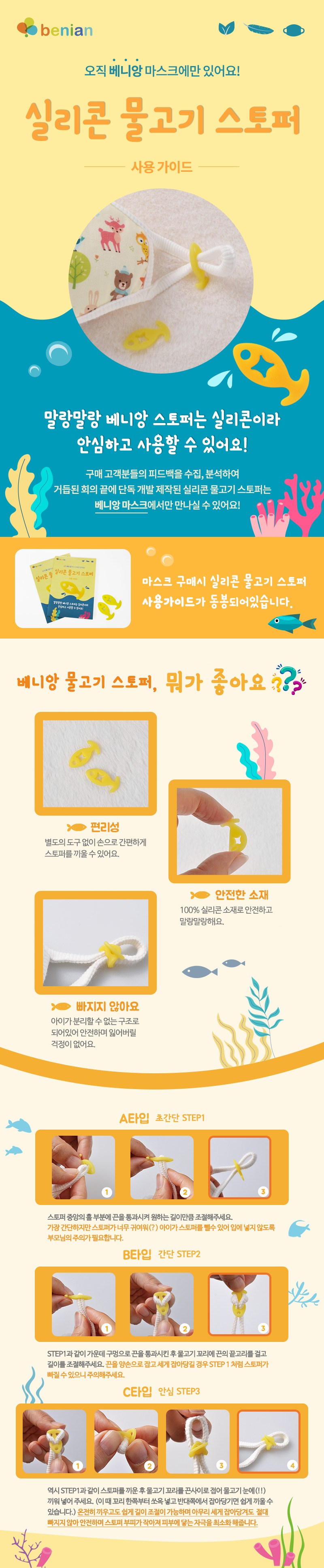 베니앙 아동용 입체마스크 2종 세트 - 마스크 | 쿠팡