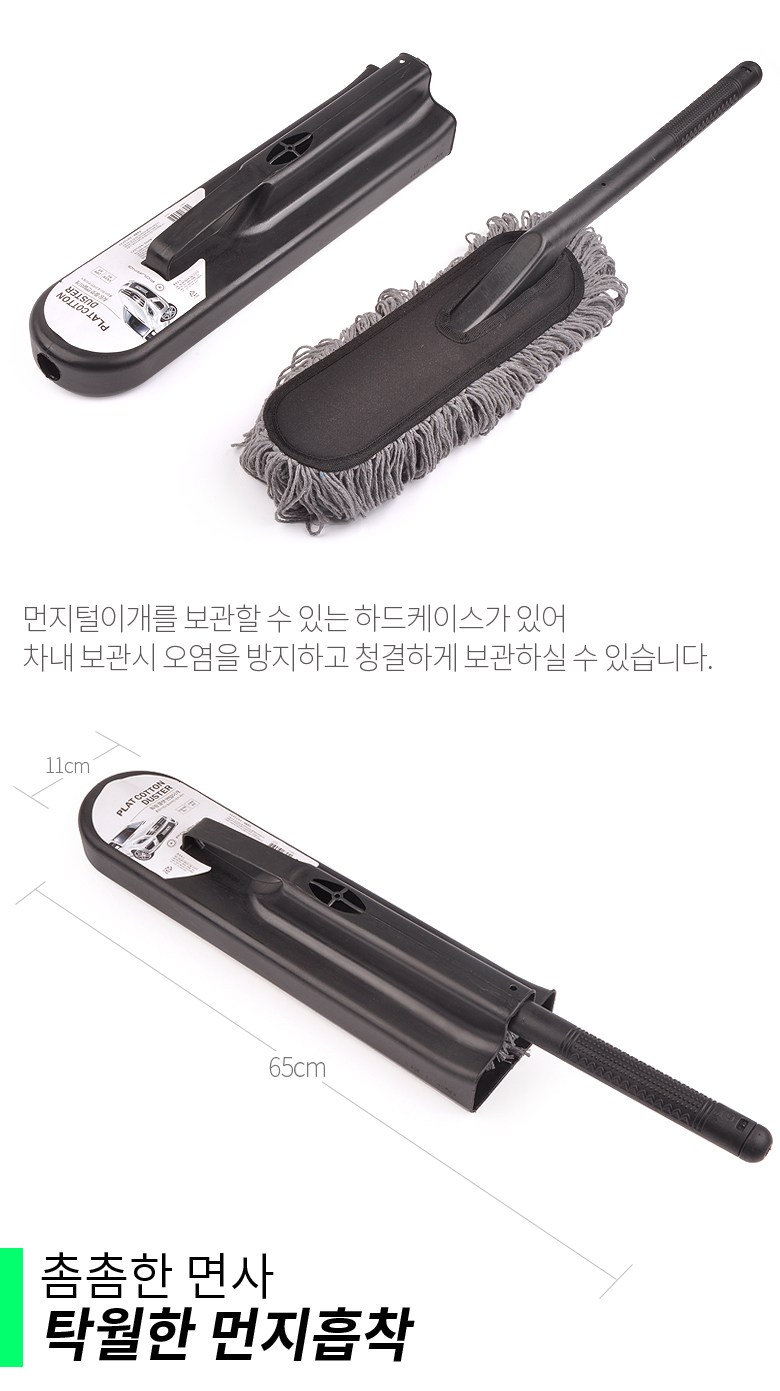 Hworing Peulraet Charyangyong Meonji Teol Pack , 1 Pack (훠링 플랫 차량용 먼지 털이개, 1개)