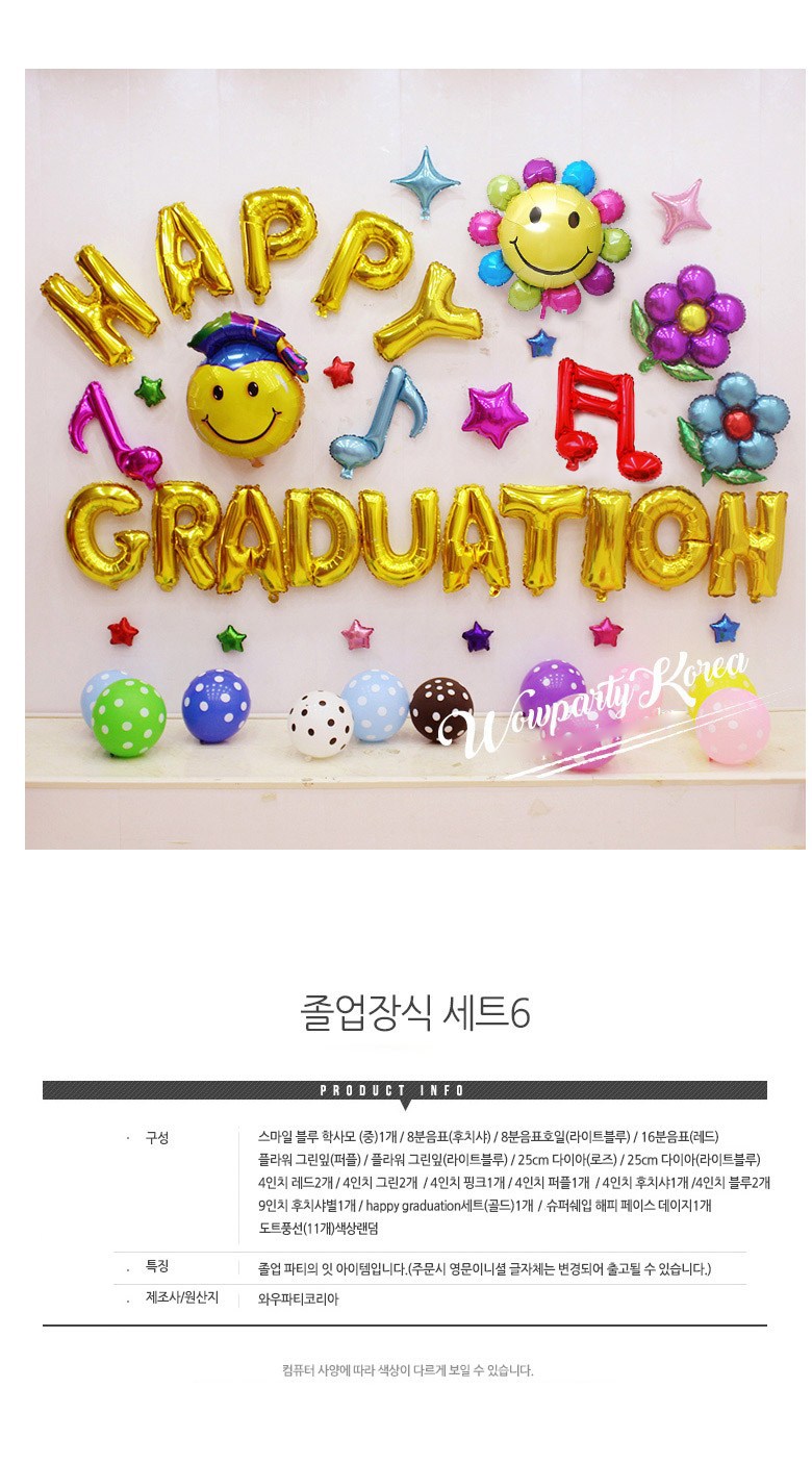 Upatikoria Joleop Sheets Sik Set 6, Honhap Color , 1 Set (와우파티코리아 졸업 장식 세트6, 혼합색상, 1세트)