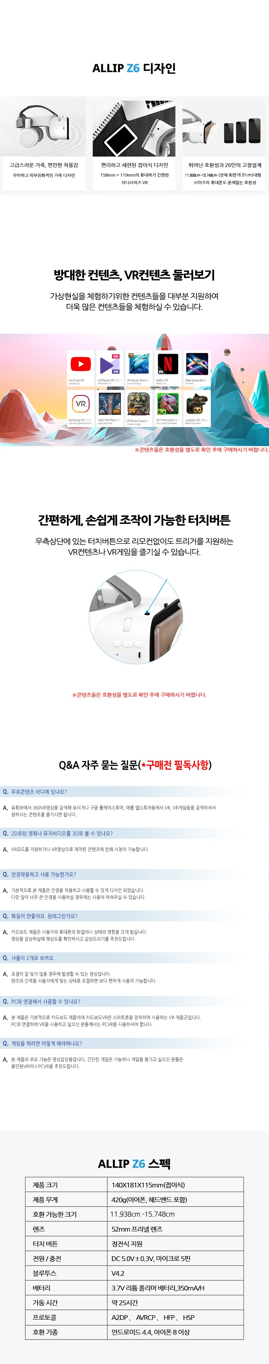 ALLIP 핸드폰용 VR 블루투스 헤드셋 - 기타 액세서리 | 쿠팡