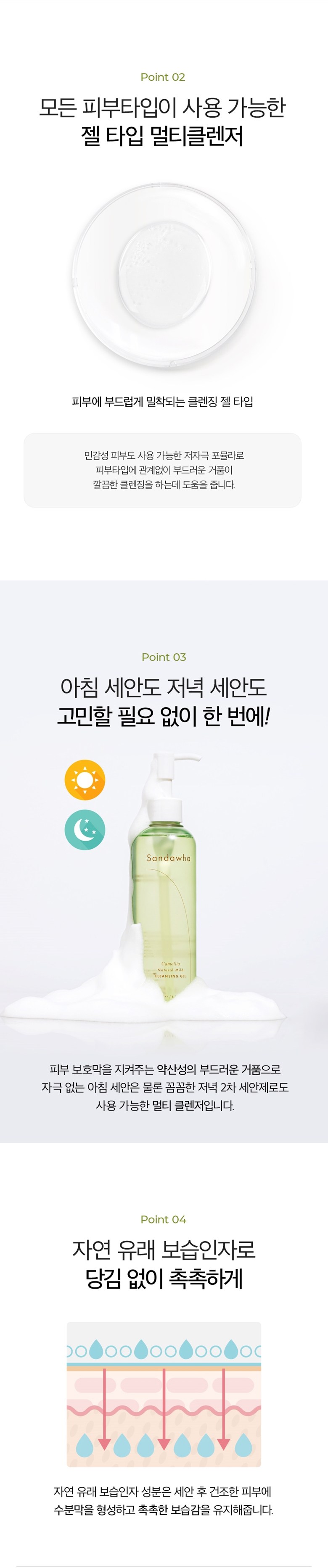 Vegan Byuti Sandahwa Yaksanseong Mild Cleansing Gel , 200 ml, 1 Pack ([비건뷰티] 산다화 약산성 순한 클렌징 젤, 200ml, 1개)