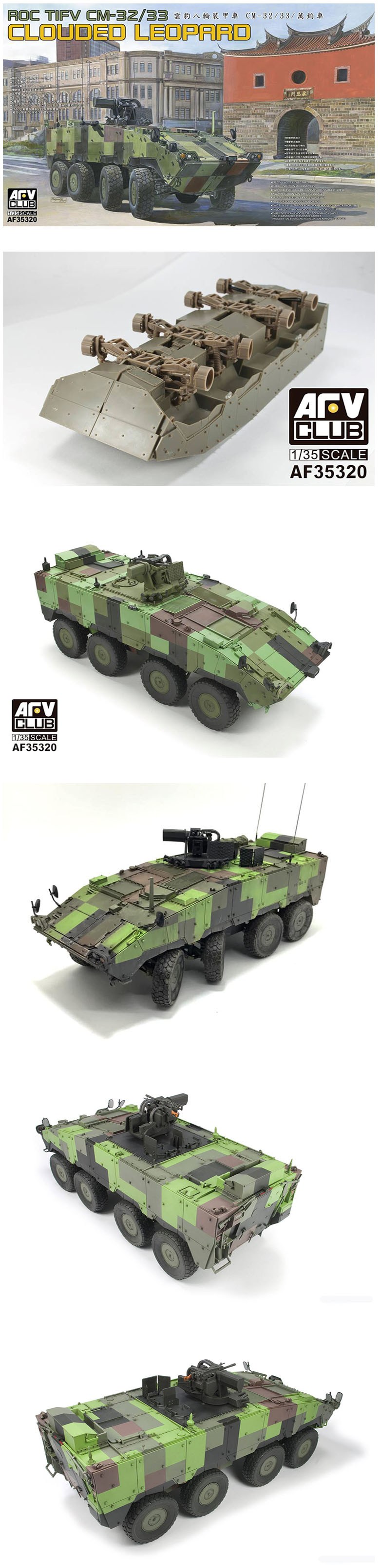 AFV Club CM-32/33 Clouded Leopard Armored vehicle - buy at
