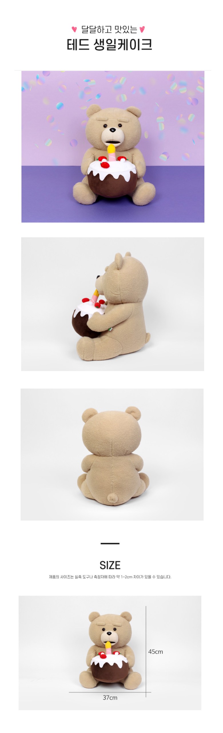 熊麻吉2生日蛋糕坐姿熊玩偶, 45cm, 混合色, 1個- 安撫娃娃| 酷澎