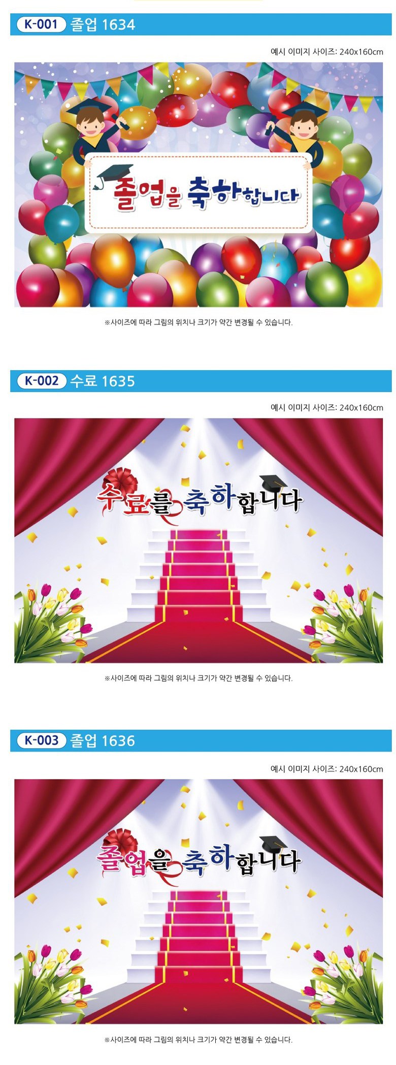 Joleop Suryo Hyeonsumak , K-001 1634 (졸업 수료 현수막, K-001 1634)