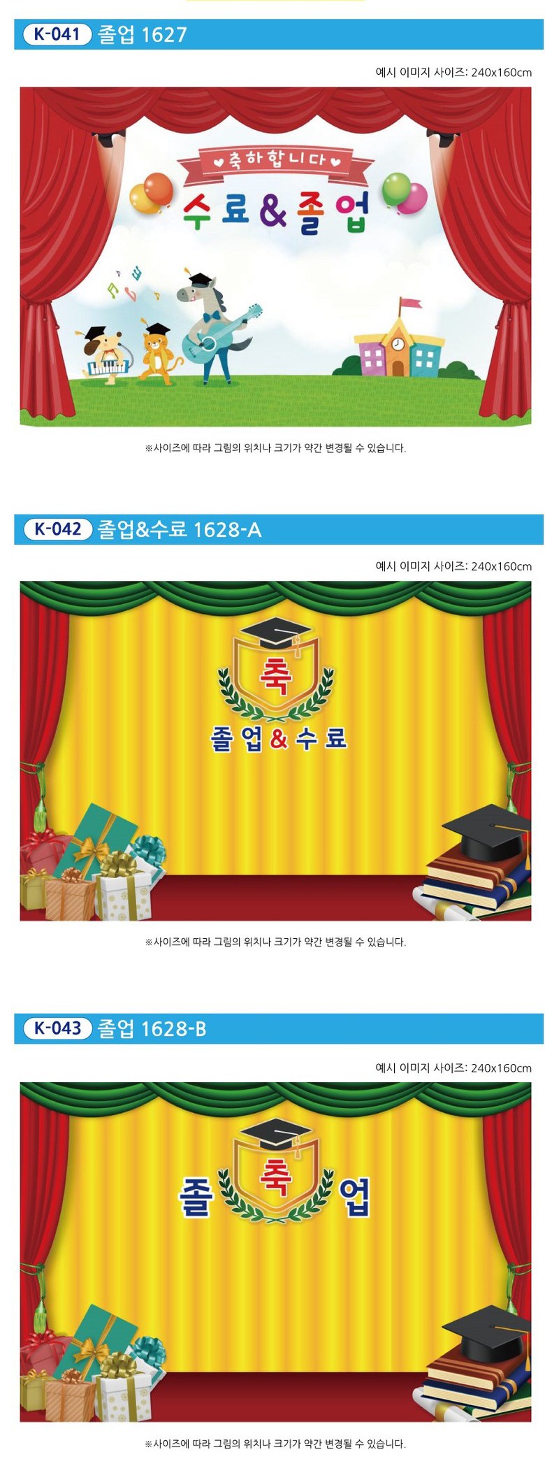 Joleop Suryo Hyeonsumak , K-001 1634 (졸업 수료 현수막, K-001 1634)