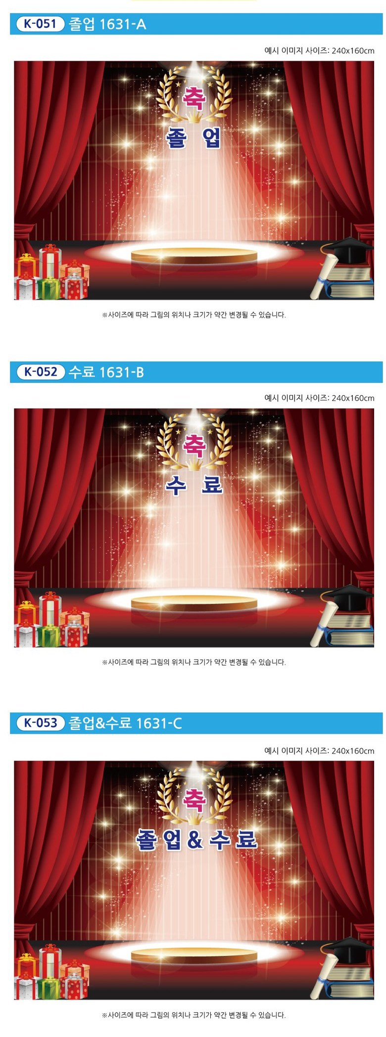 Joleop Suryo Hyeonsumak , K-001 1634 (졸업 수료 현수막, K-001 1634)