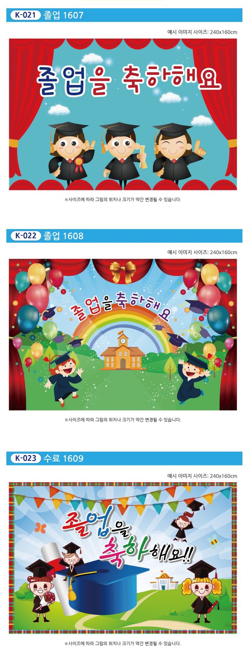 Joleop Suryo Hyeonsumak , K-001 1634 (졸업 수료 현수막, K-001 1634)