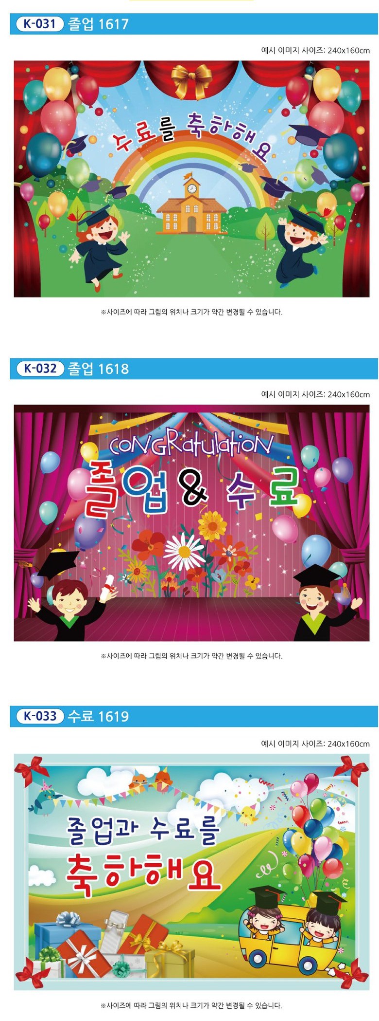 Joleop Suryo Hyeonsumak , K-001 1634 (졸업 수료 현수막, K-001 1634)