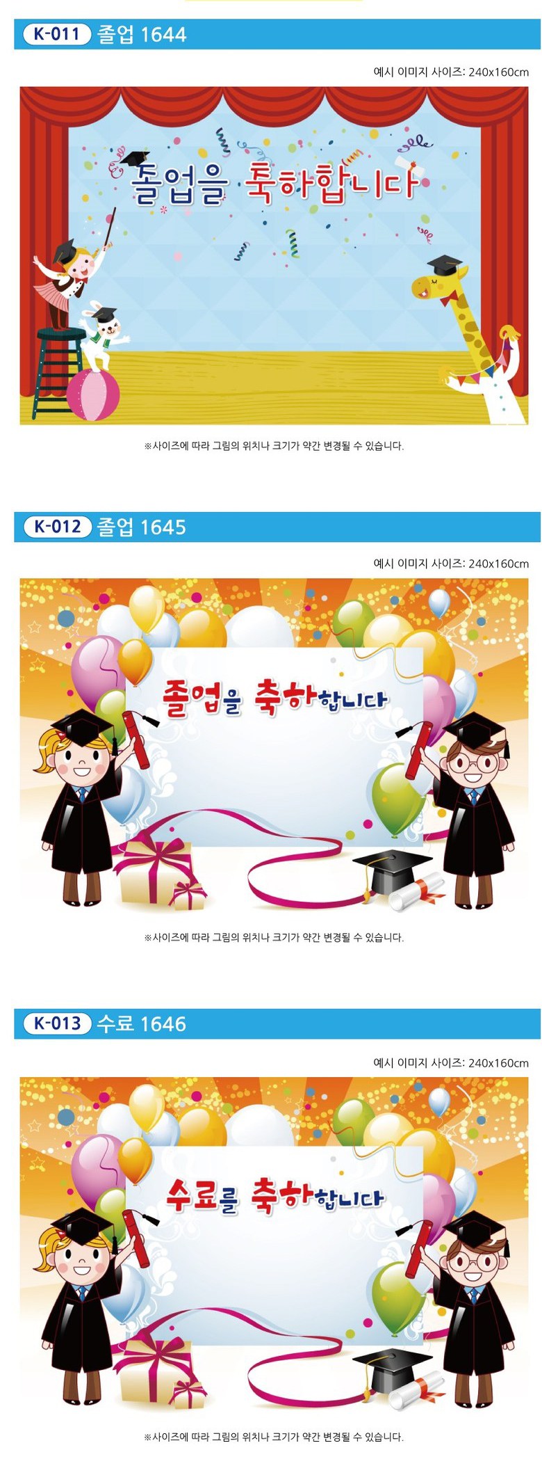 Joleop Suryo Hyeonsumak , K-001 1634 (졸업 수료 현수막, K-001 1634)
