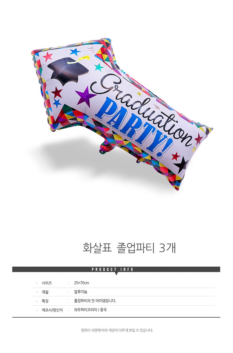 Upatikoria Hwasalpyo Joleoppati Munja Pungseon , Honhap Color , 3 Pack (와우파티코리아 화살표 졸업파티 문자 풍선, 혼합색상, 3개)