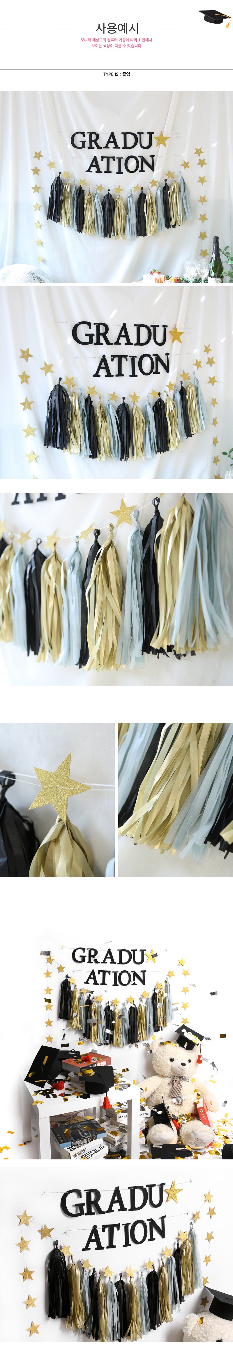 Patihae OH! Teurendeu Joleoppati Sheets Sik Set , Honhap Color , 1 Set (파티해 OH! 트렌드 졸업파티 장식세트, 혼합색상, 1세트)
