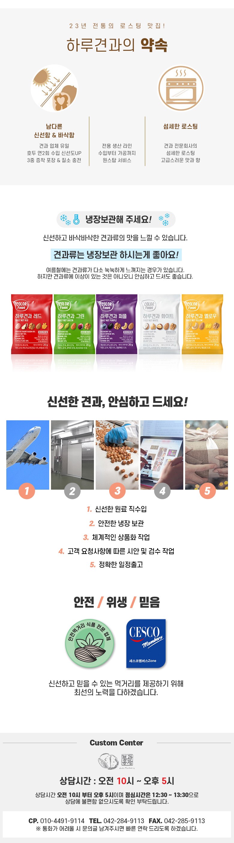 Harugyeon White , 20 g, 10 Pack (하루견과 화이트, 20g, 10개)