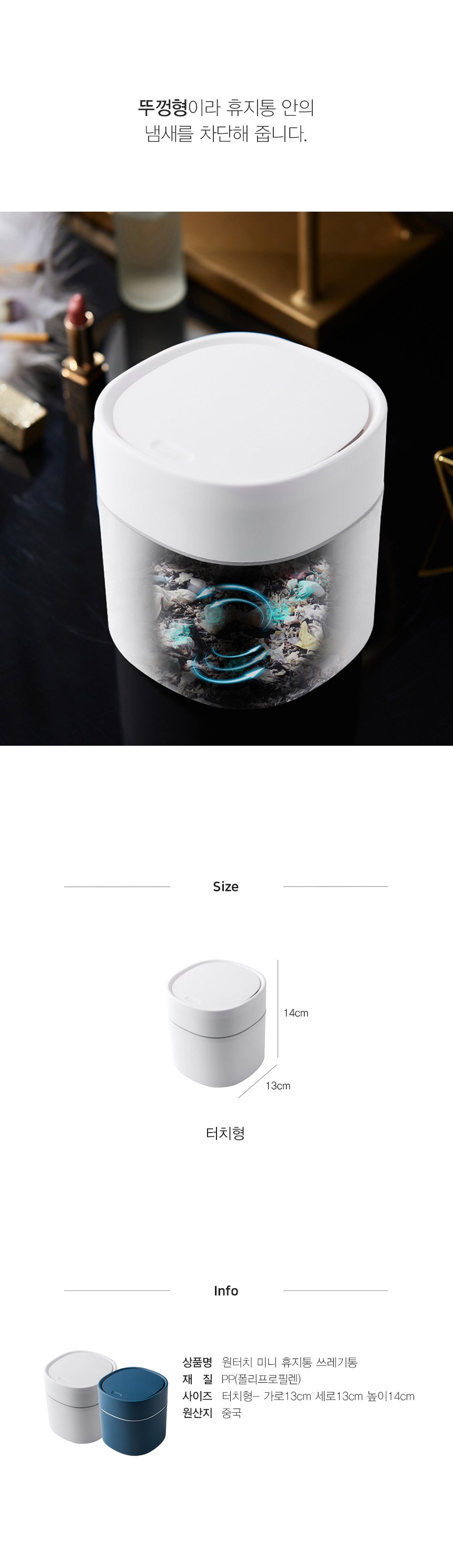 Seulrim Wonrain Ttokttak Mini Hyuji Whole , White (슬림 원라인 똑딱 미니 휴지통, 화이트)
