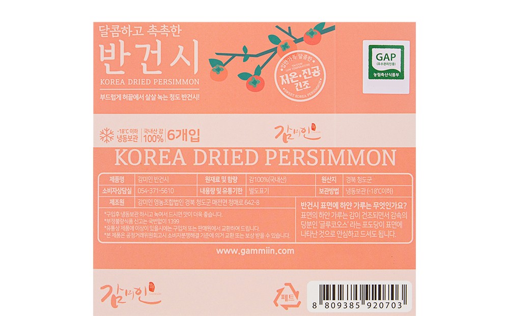 Persimmon Miin Cheongdo GAP Injeung Bangeonsi Teukdae 6 ( Frozen ), 500 g, 1 Pack (감미인 청도 GAP 인증 반건시 특대 6과 (냉동), 500g, 1개)