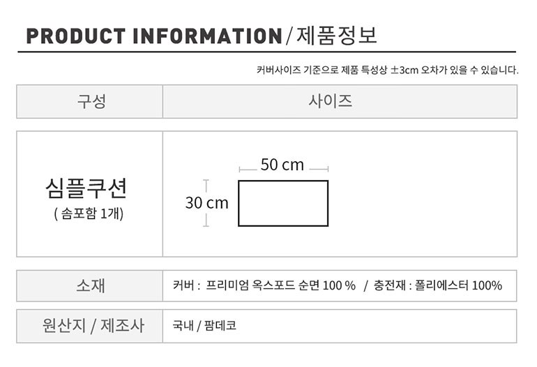 Pamdeko Okseupeodeu Jik Square Cushion Som Packets Ham , Mustard (팜데코 옥스퍼드 직사각 쿠션 솜포함, 머스타드)