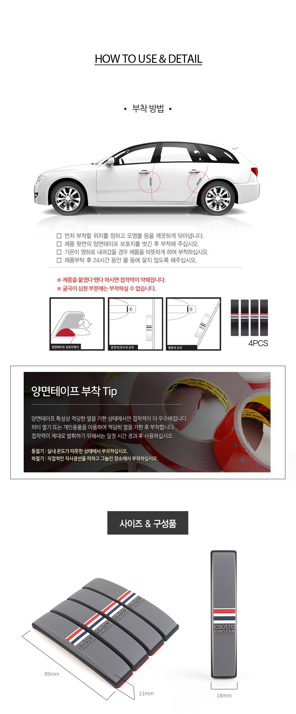 Otoban Kwateu Geujekyutibeu Deobeul Cushion Eodeu , 4 Pack , Black (오토반 콰트로 이그제큐티브 더블쿠션 도어가드, 4개, 블랙)