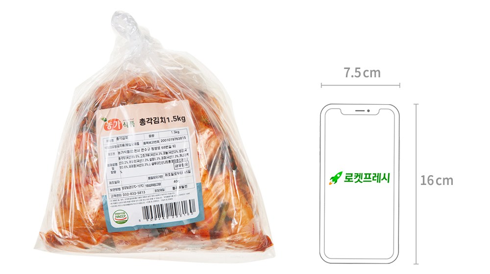 Nongsikpum Chonggak Kimchi (농가식품 총각김치)