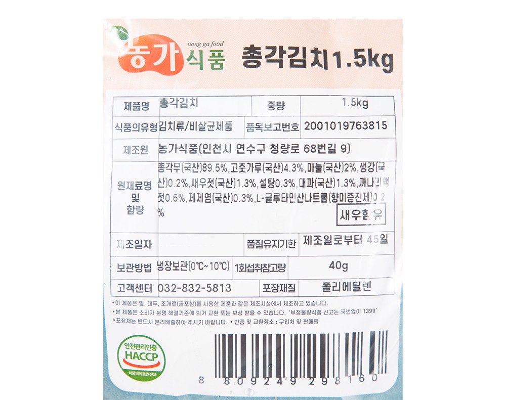 Nongsikpum Chonggak Kimchi (농가식품 총각김치)