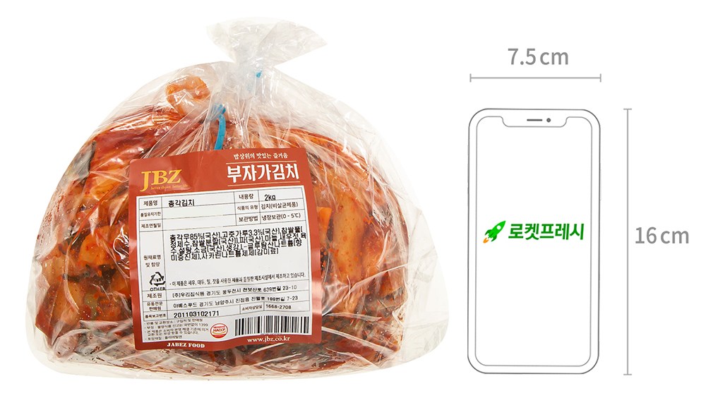 Buja Kimchi Chonggak Kimchi , 2 kg, 1 Pack (부자가김치 총각김치, 2kg, 1개)