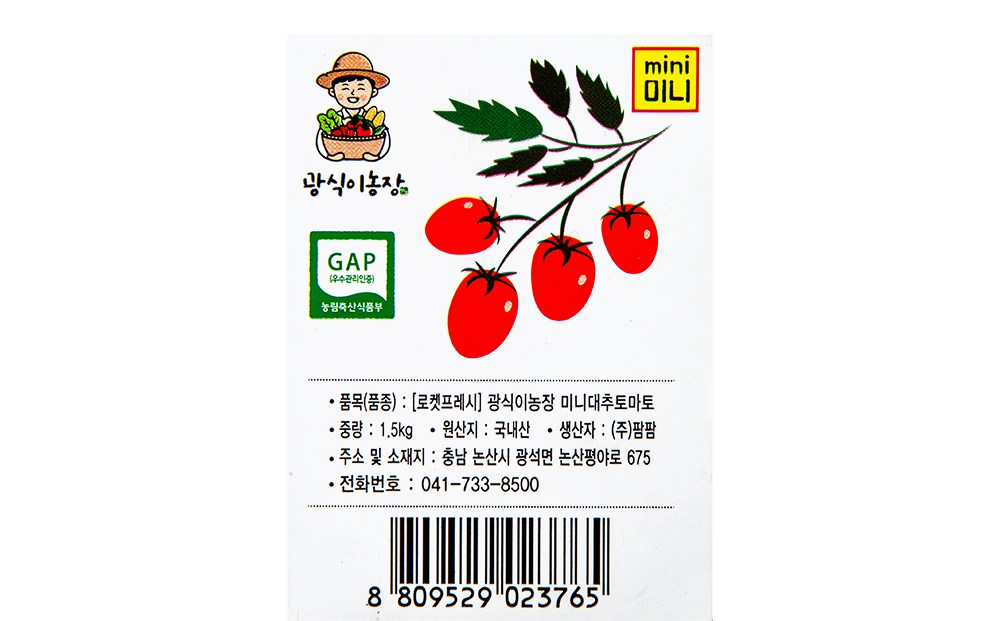Gwangsik Nong Sheets GAP Injeung Mini Daechu Tomato , 1.5 kg, 1 Pack (광식이 농장 GAP 인증 미니대추토마토, 1.5kg, 1팩)