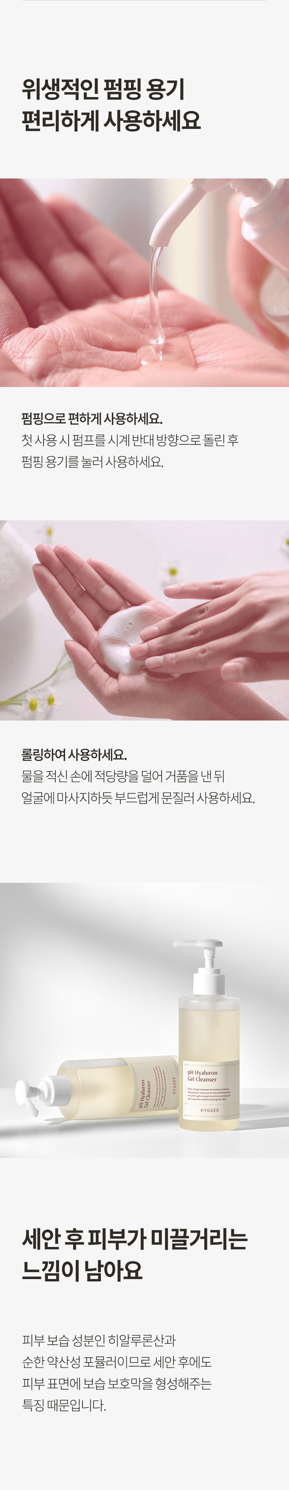 Hwige Yaksanseong Hialruron Gel Cleanser , 400 ml, 1 Pack (휘게 약산성 히알루론 젤 클렌저, 400ml, 1개)