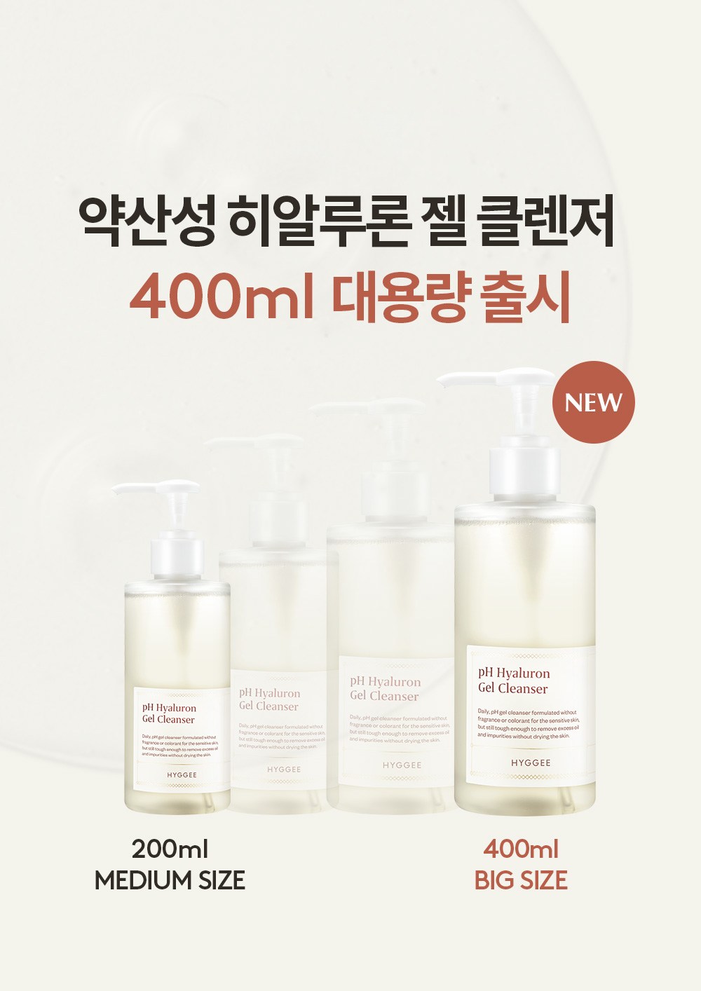 Hwige Yaksanseong Hialruron Gel Cleanser , 400 ml, 1 Pack (휘게 약산성 히알루론 젤 클렌저, 400ml, 1개)